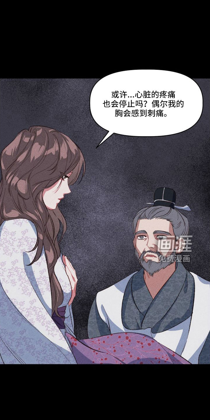 冷宫娘娘第17话图