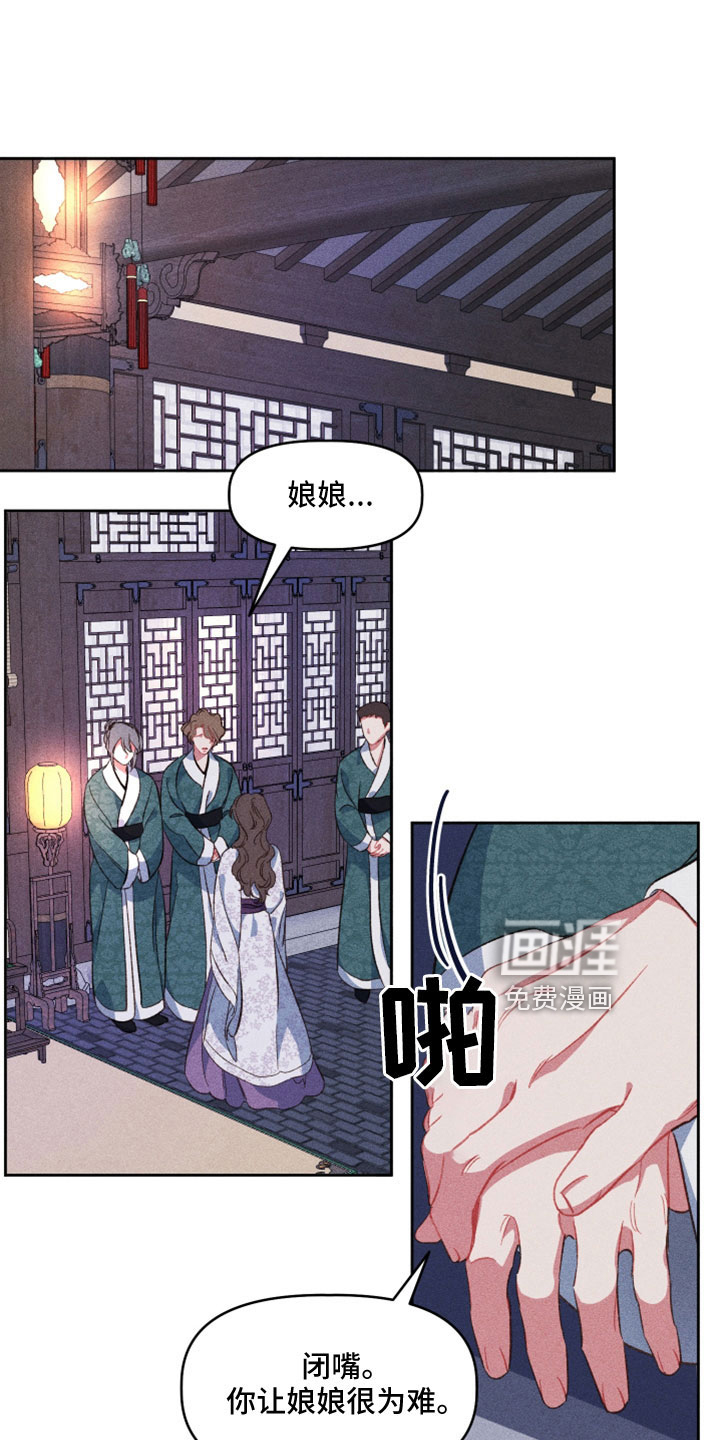 冷宫娘娘第18话图