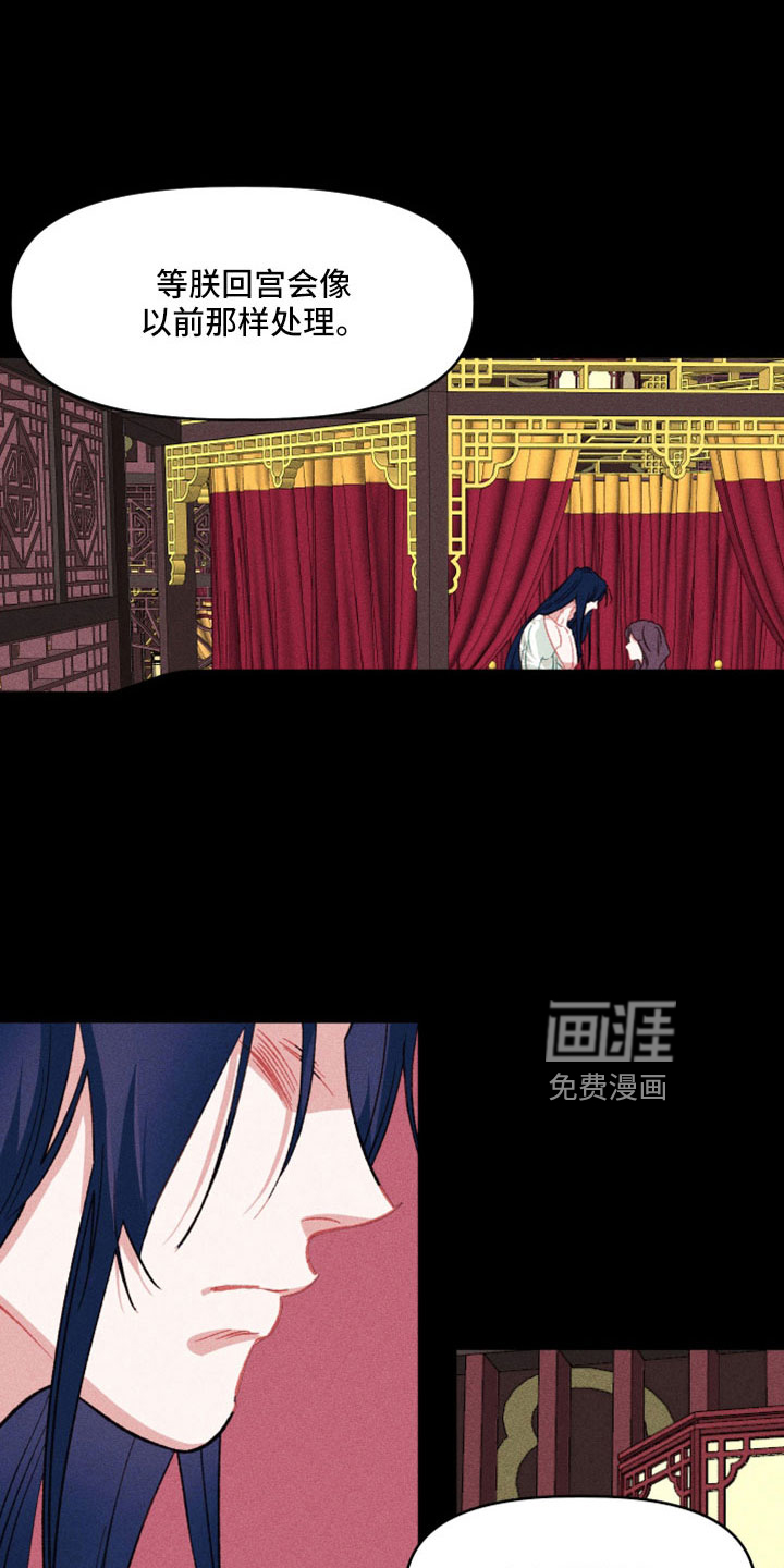 冷宫娘娘第19话图