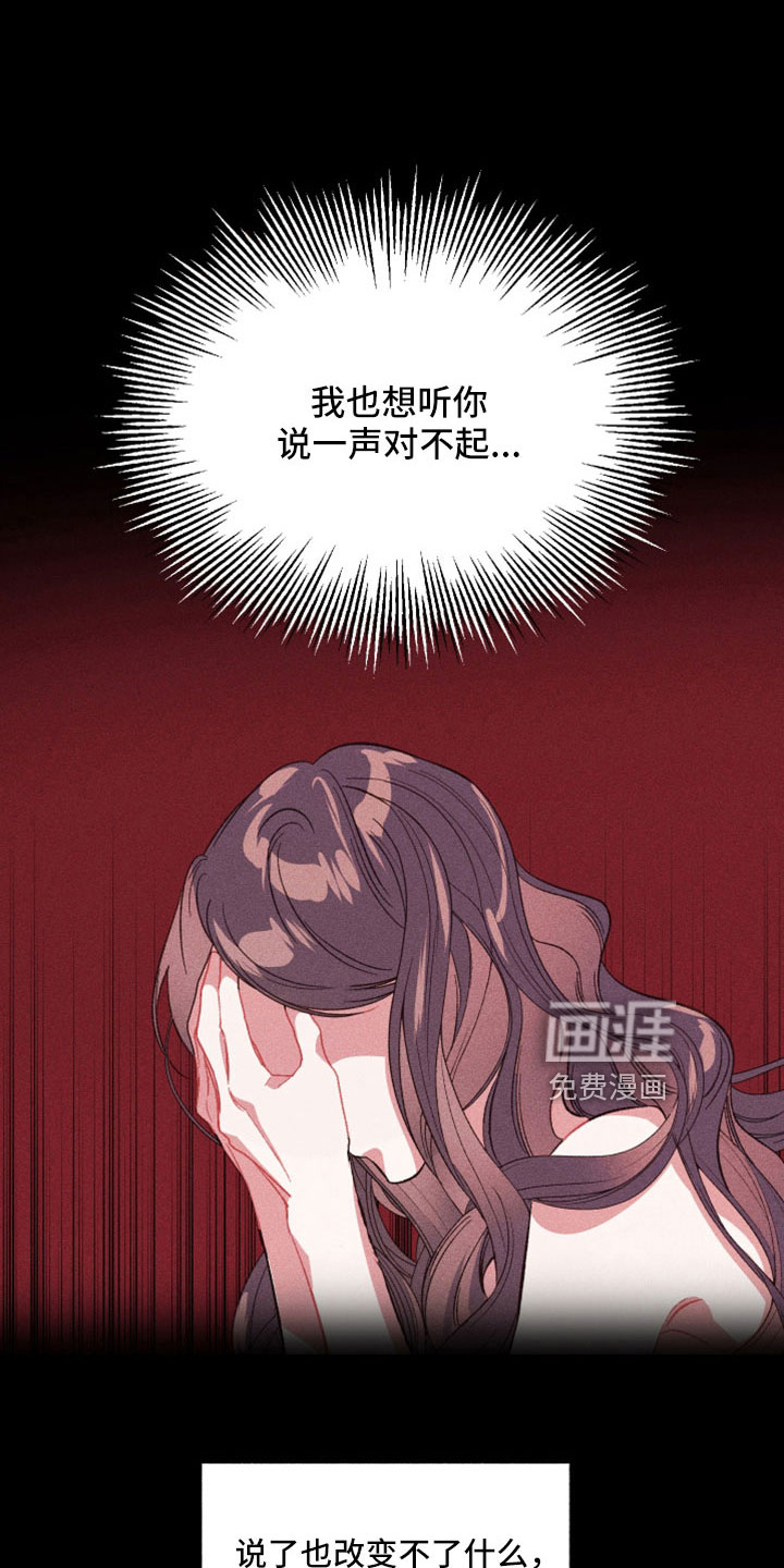 冷宫娘娘第19话图