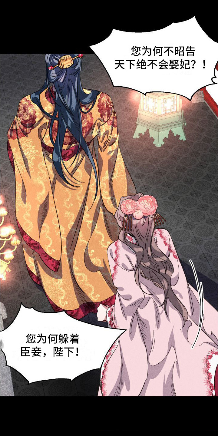 冷宫娘娘第2话图