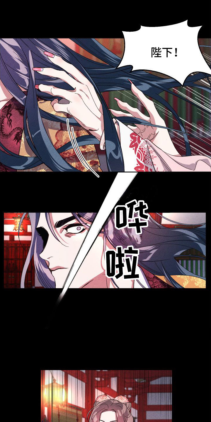 冷宫娘娘第2话图