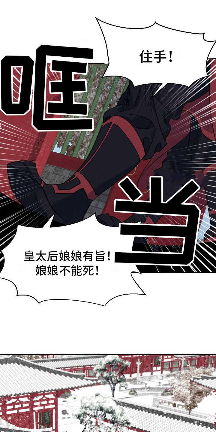 冷宫娘娘第3话图