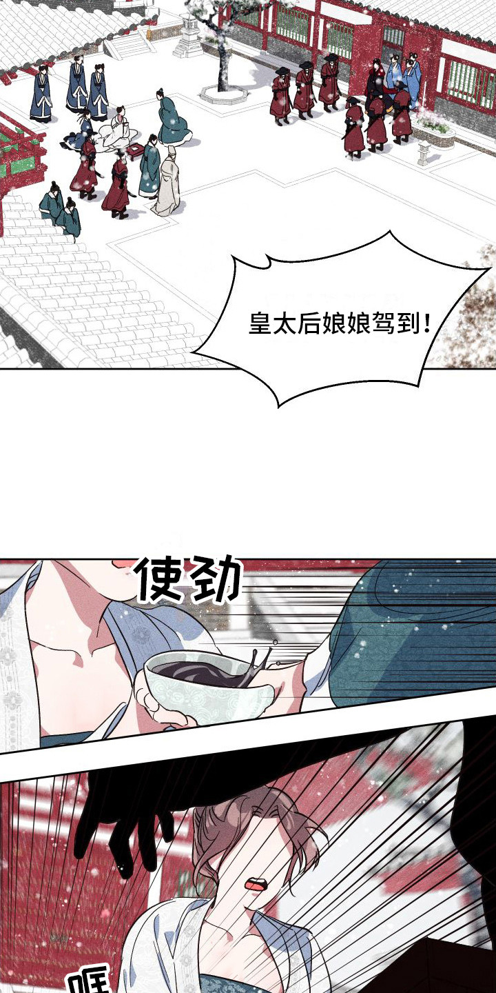 冷宫娘娘第3话图