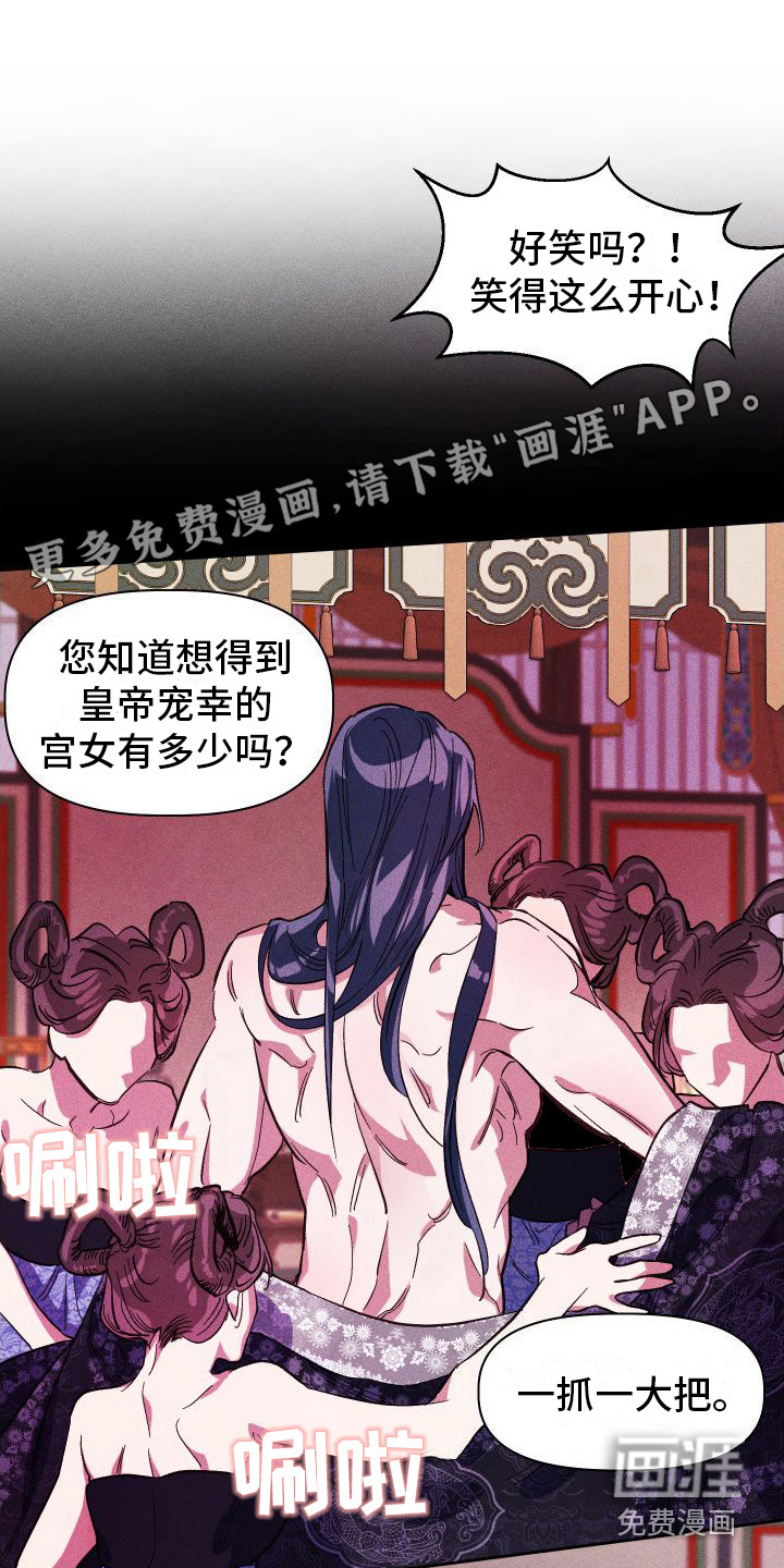 冷宫娘娘第4话图