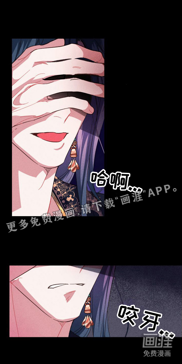 冷宫娘娘第9话图