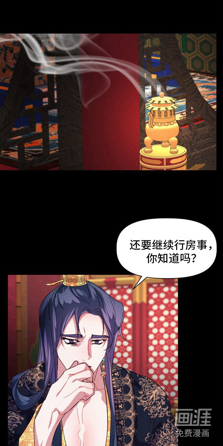 冷宫娘娘第9话图