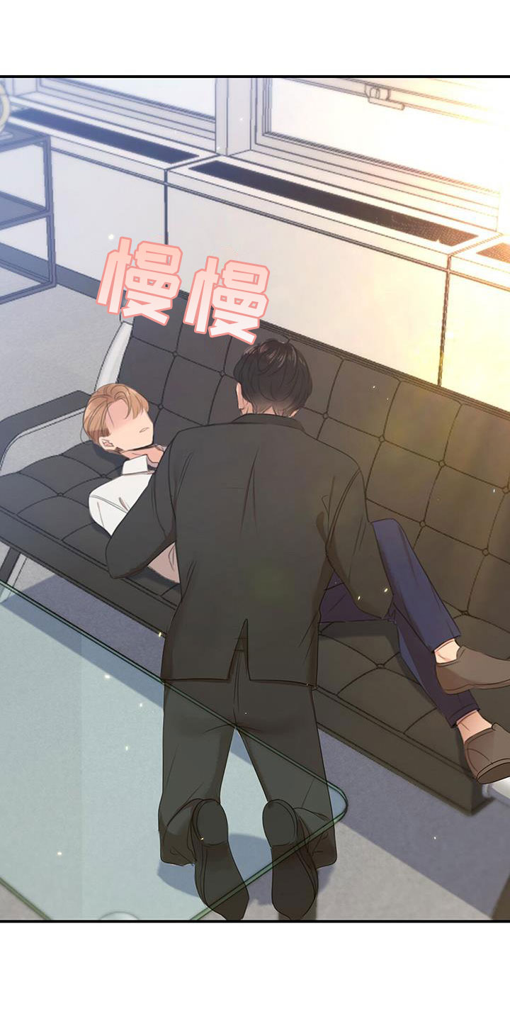 老板的困境第1话图