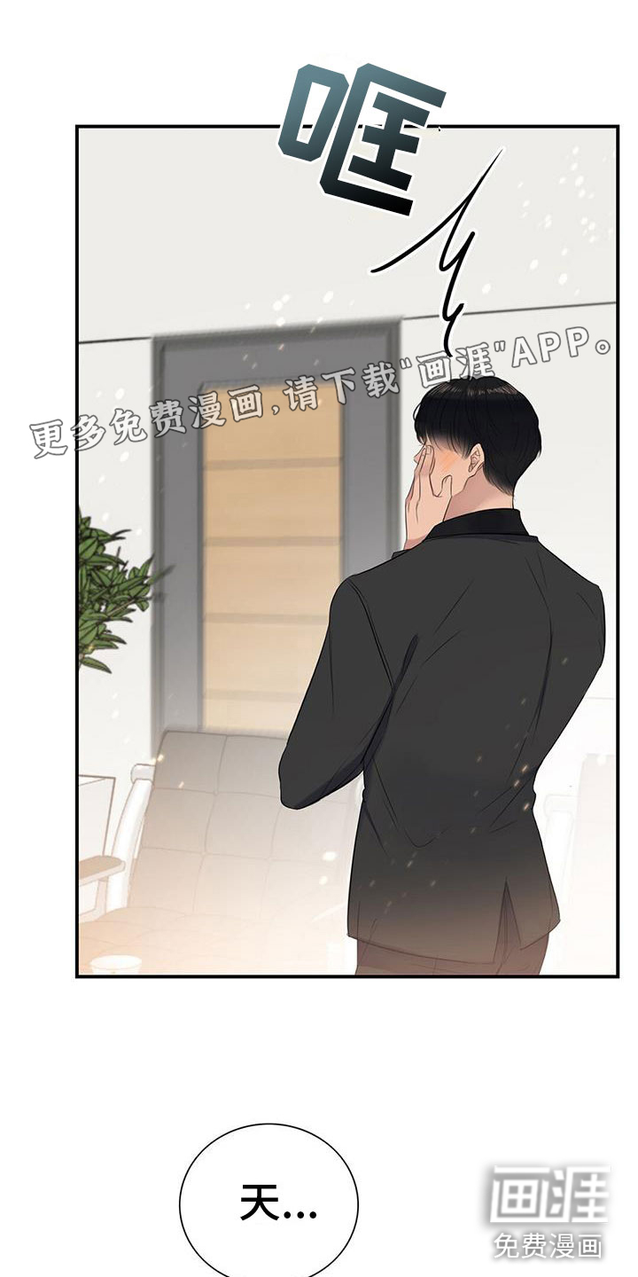 老板的困境第11话图