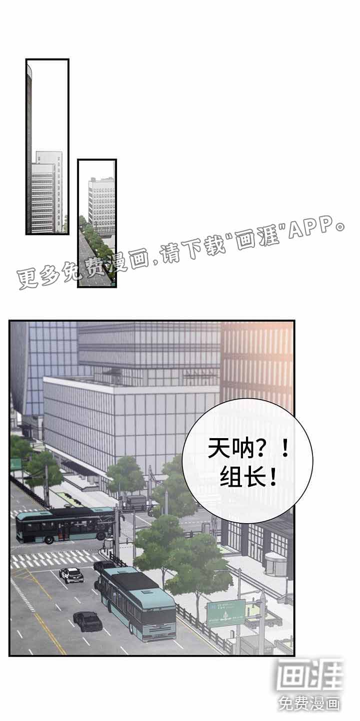 老板的困境第12话图