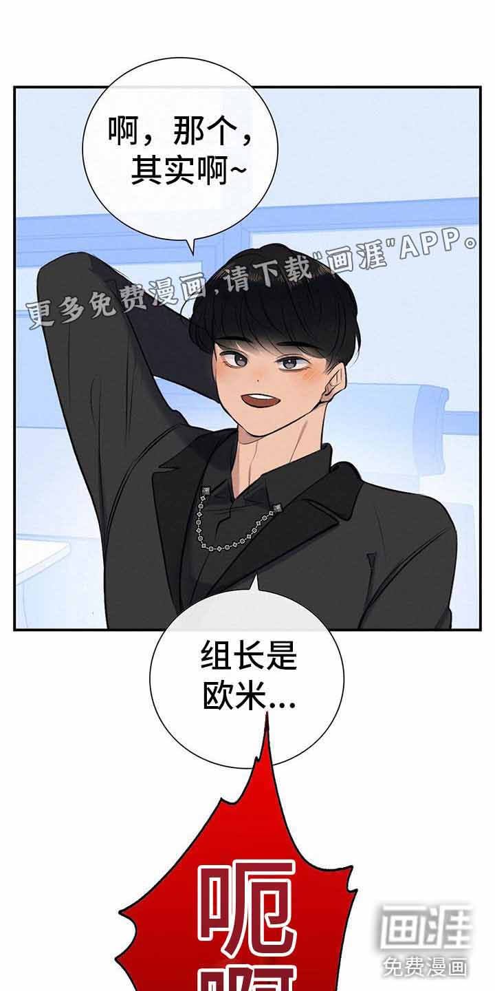 老板的困境第13话图