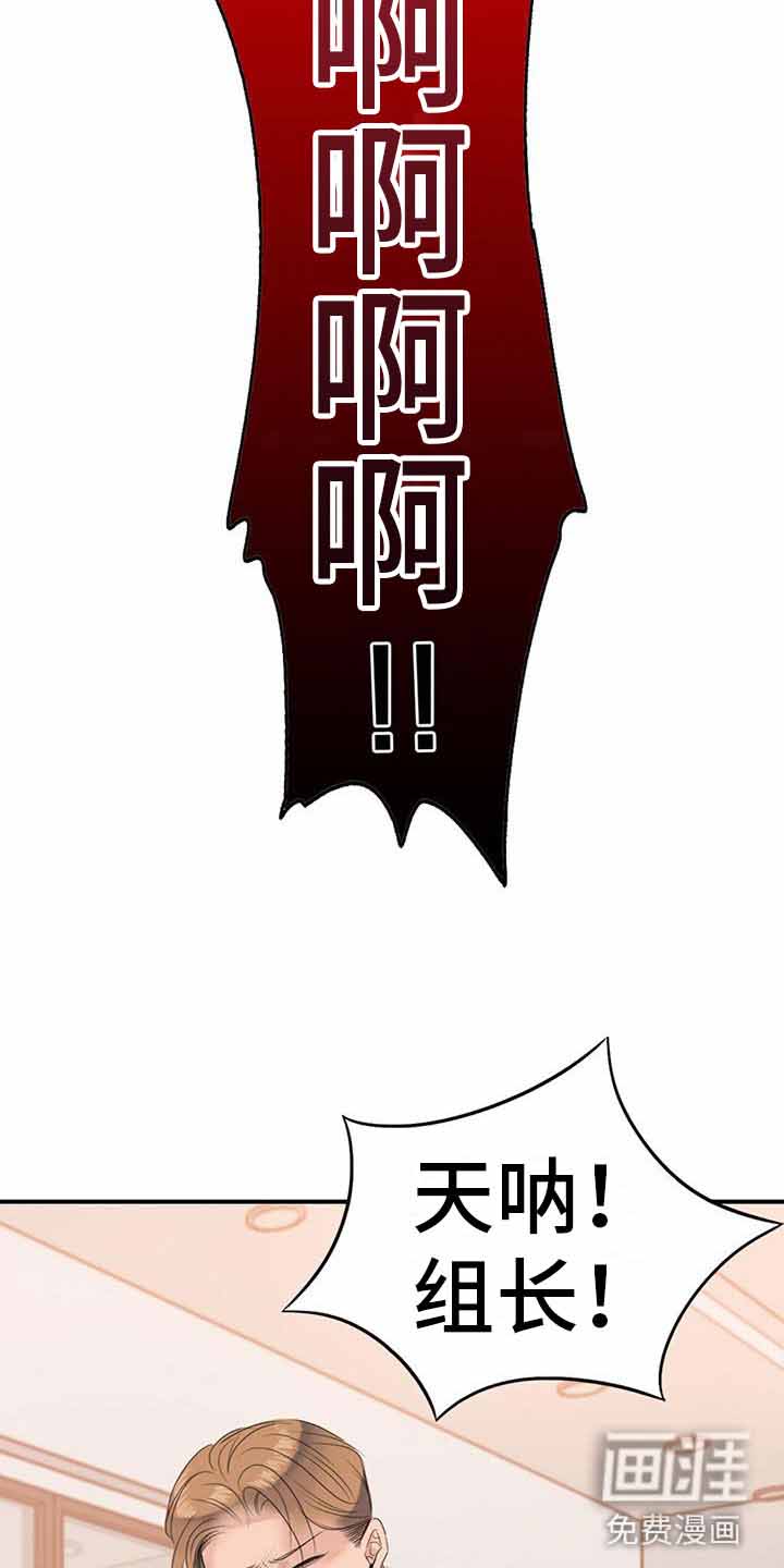 老板的困境第13话图