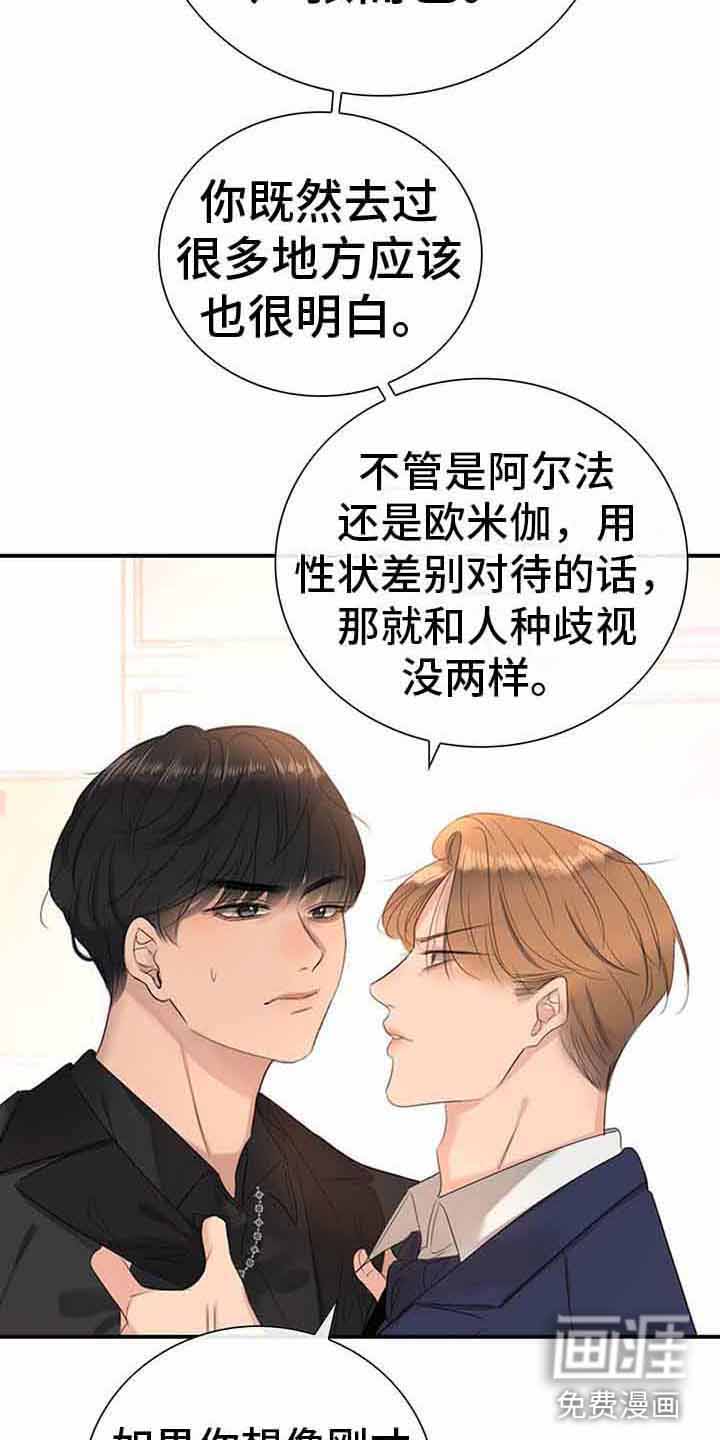 老板的困境第15话图