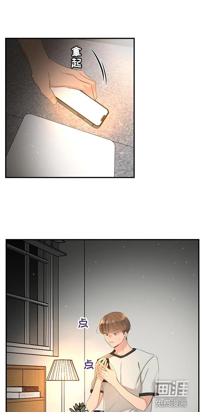 老板的困境第17话图