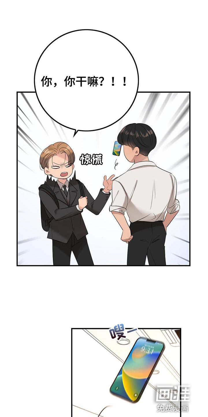 老板的困境第19话图