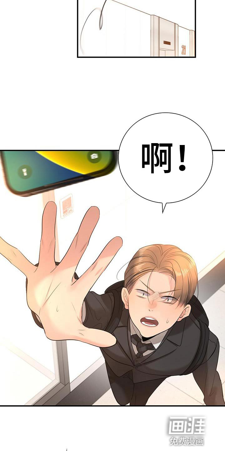 老板的困境第19话图