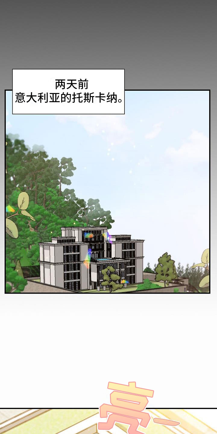 老板的困境第2话图