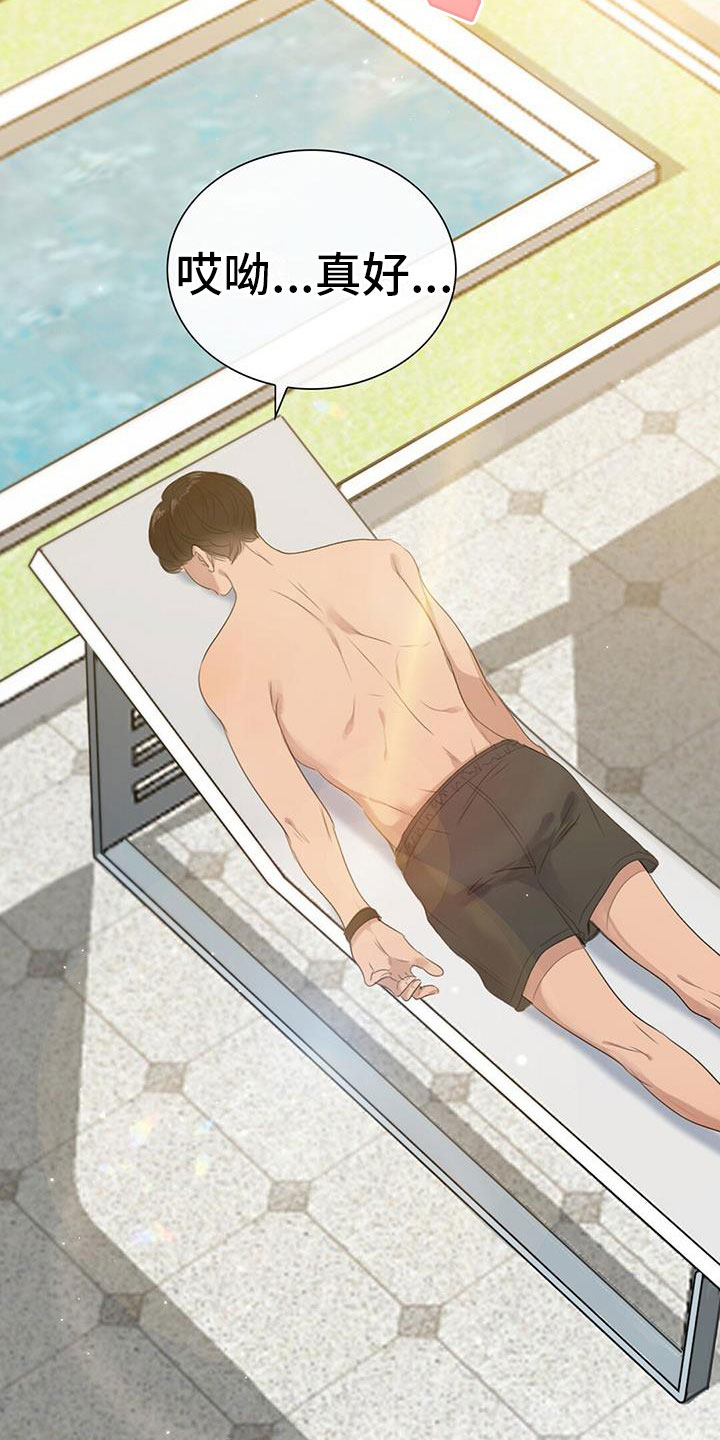 老板的困境第2话图