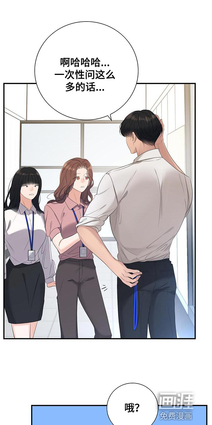 老板的困境第20话图