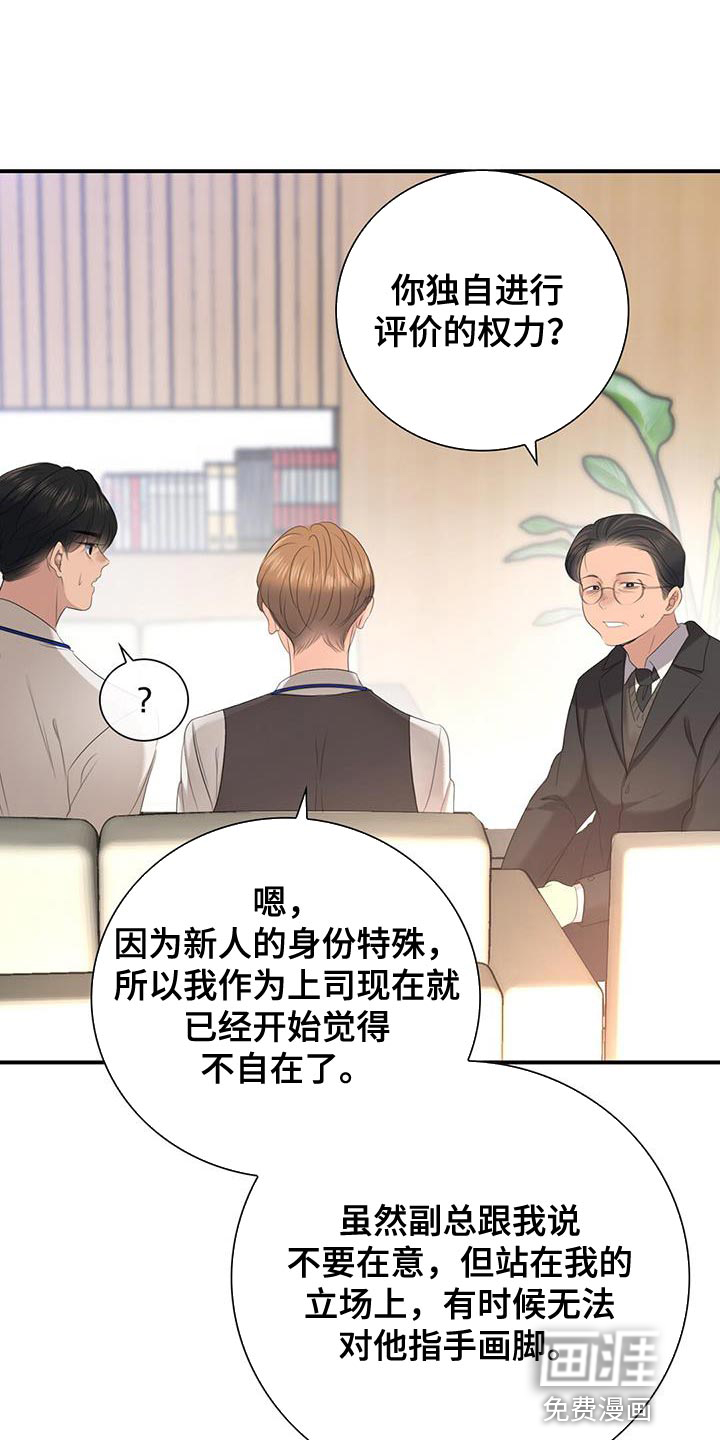 老板的困境第22话图