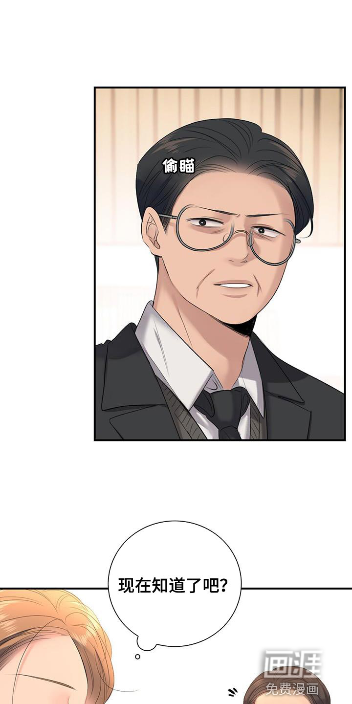 老板的困境第23话图