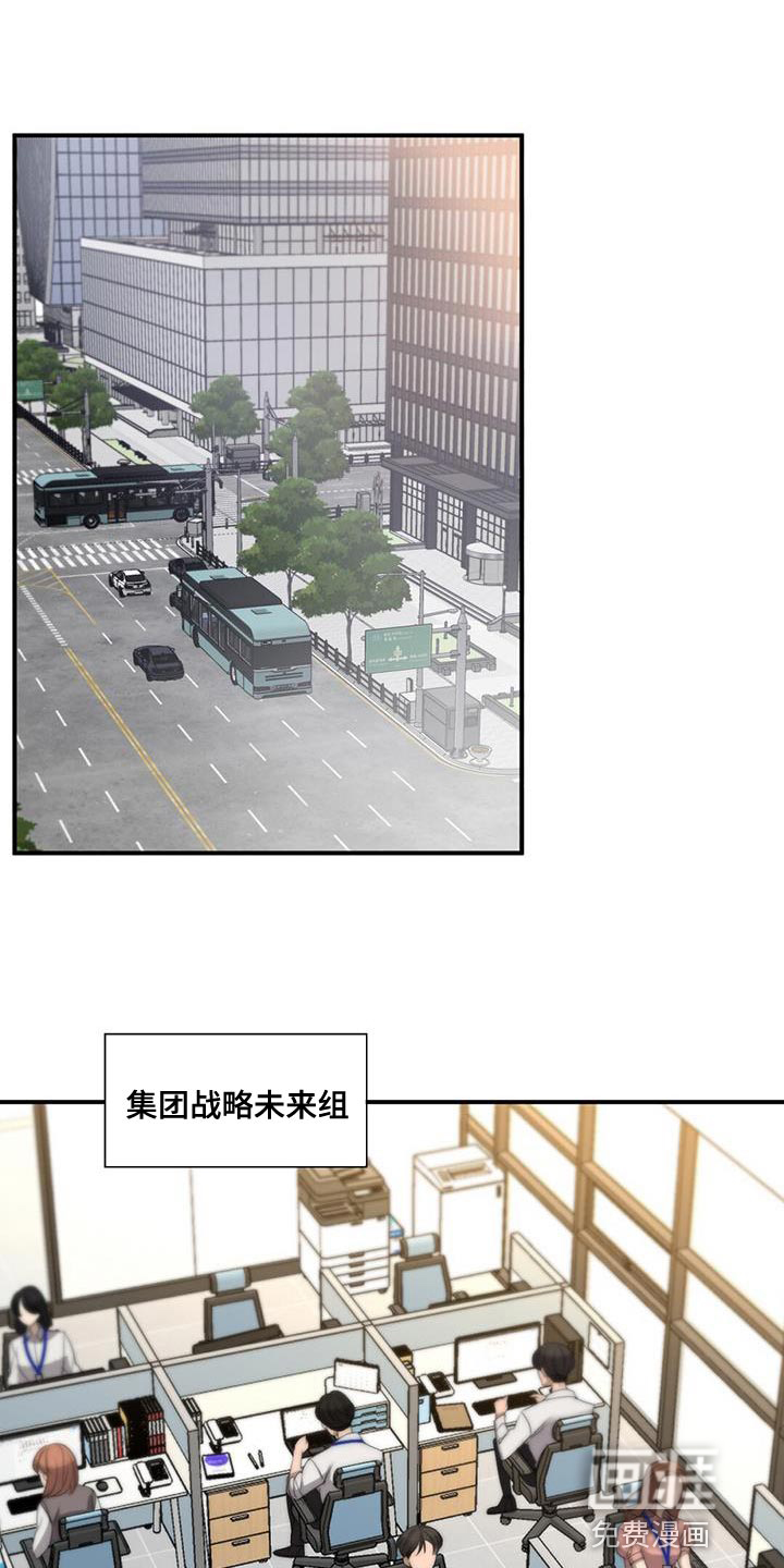 老板的困境第24话图