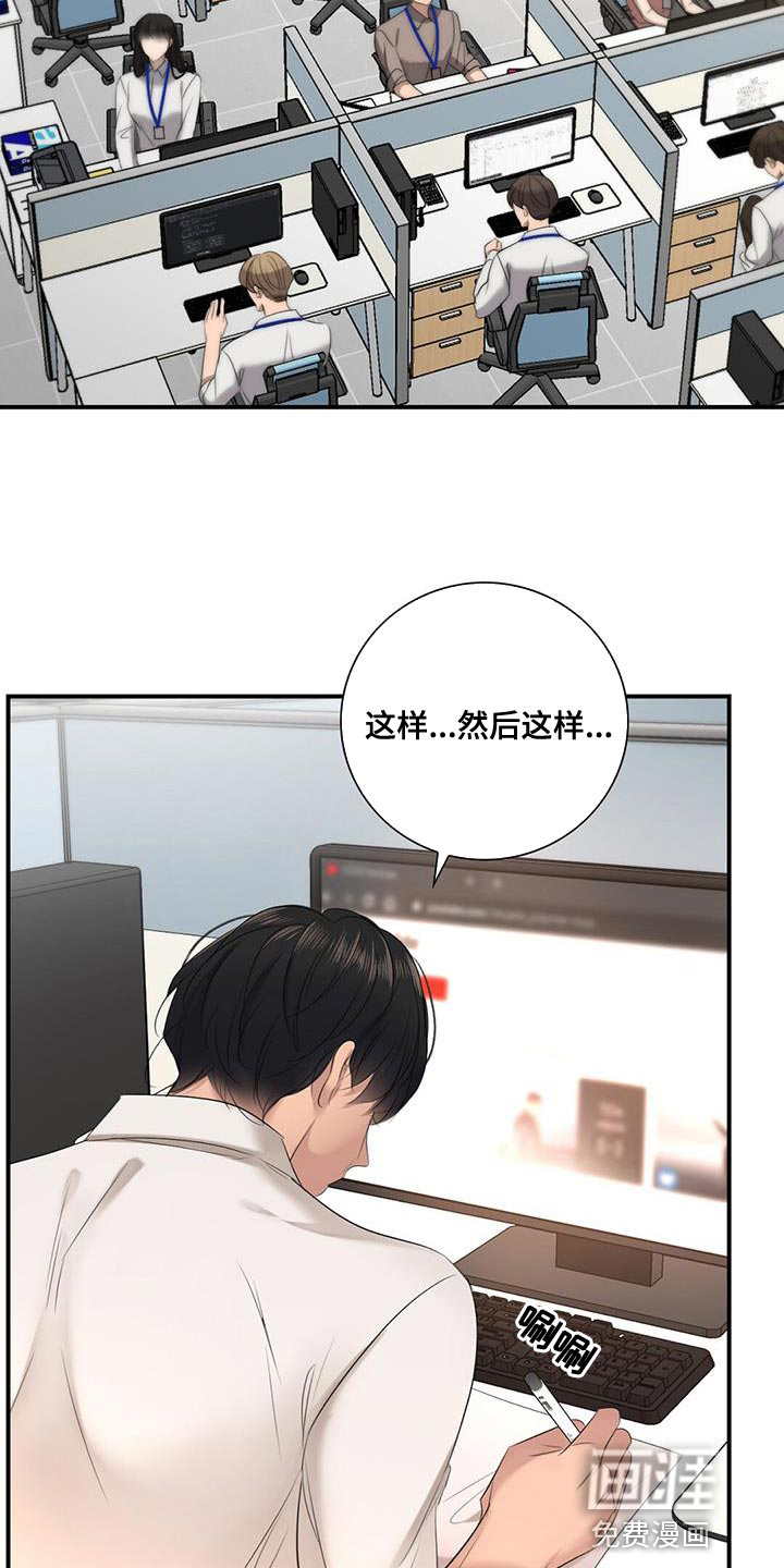 老板的困境第24话图