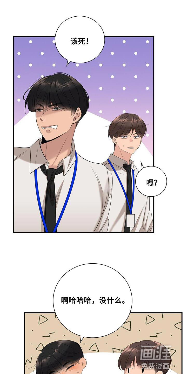 老板的困境第25话图