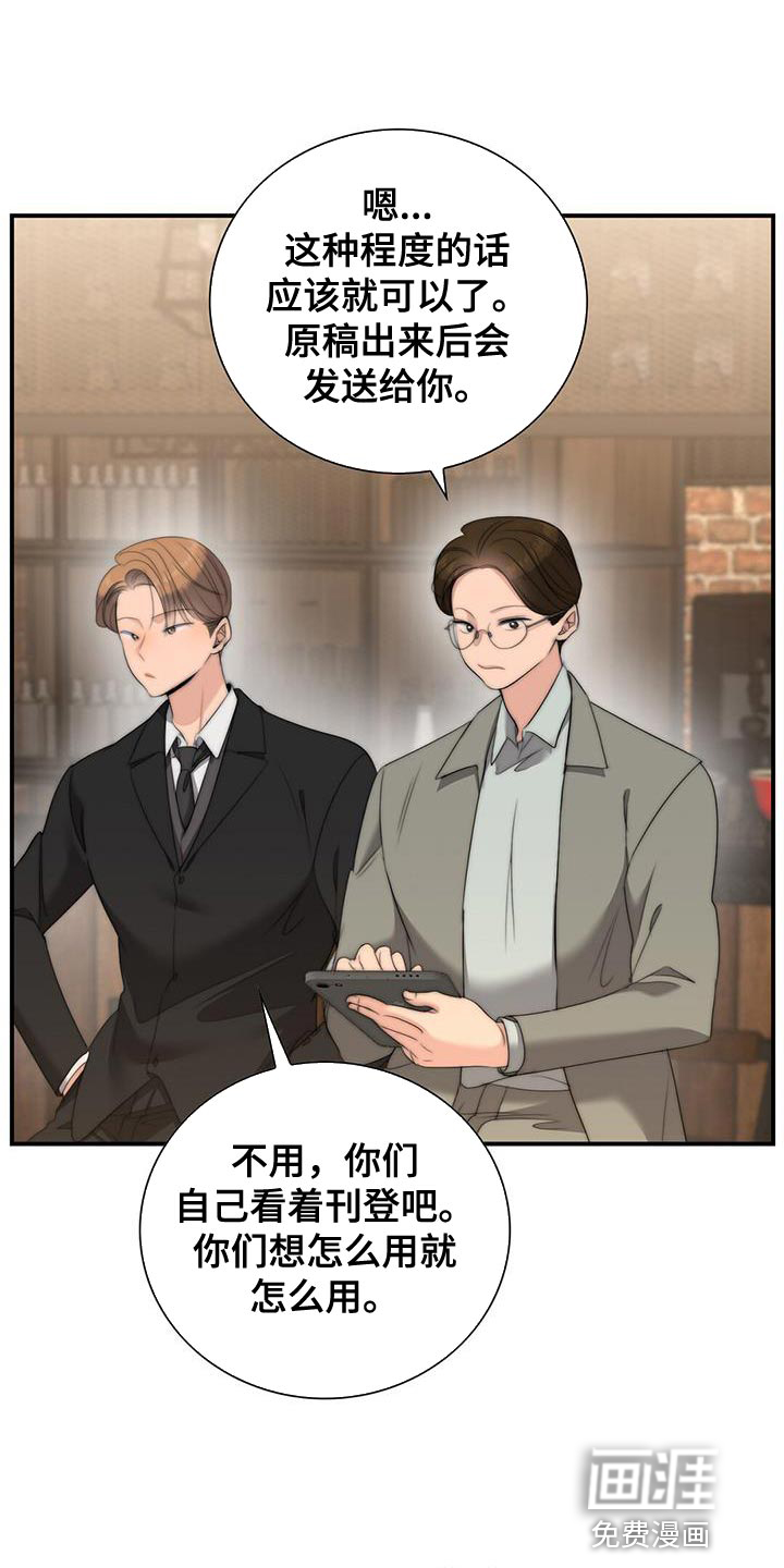 老板的困境第28话图