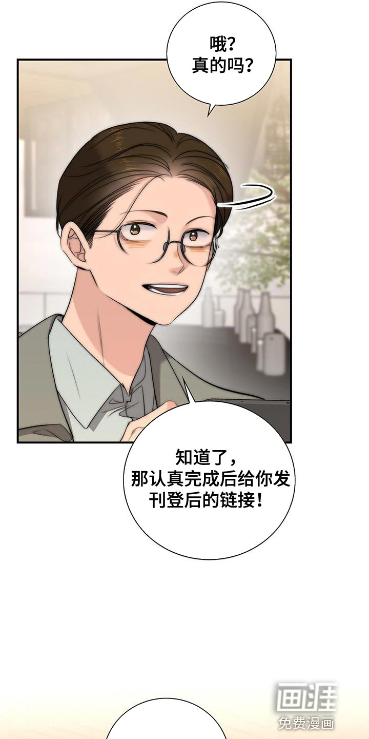 老板的困境第28话图