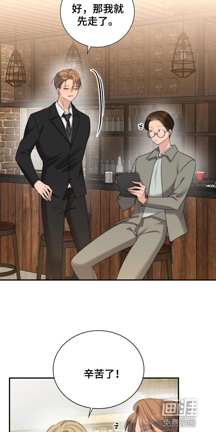 老板的困境第28话图