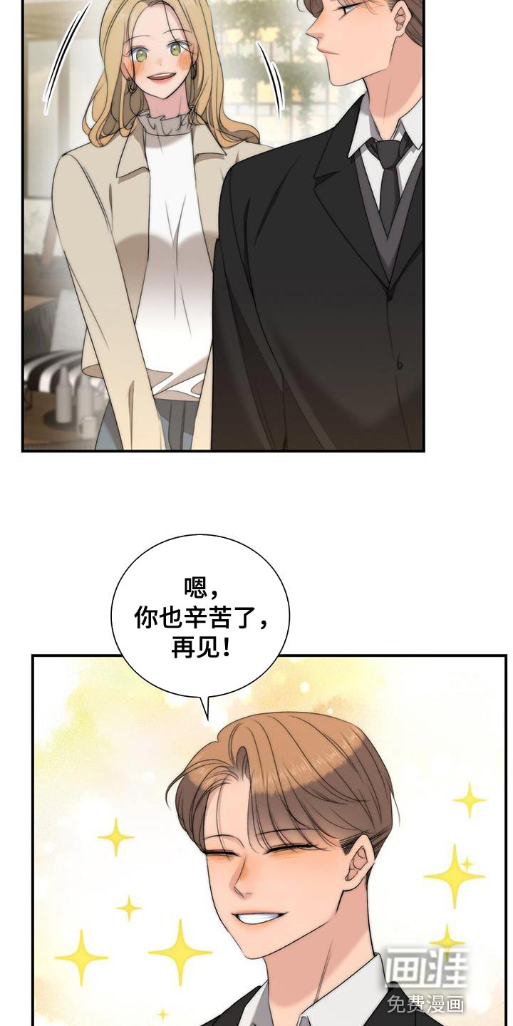 老板的困境第28话图