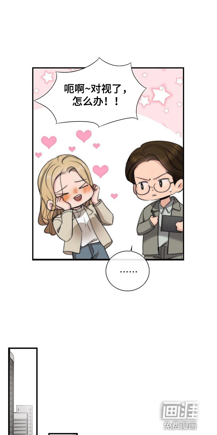 老板的困境第28话图