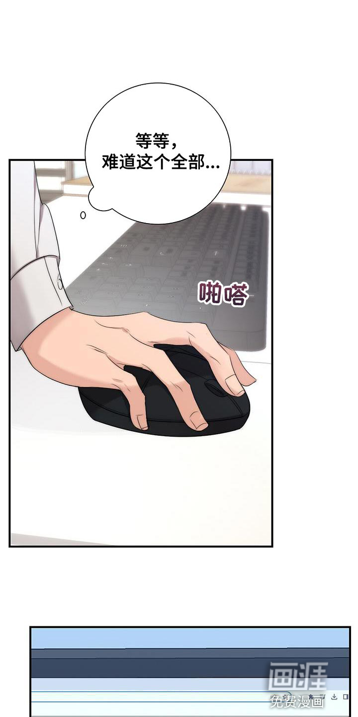 老板的困境第29话图