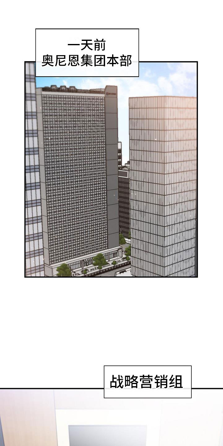 老板的困境第3话图