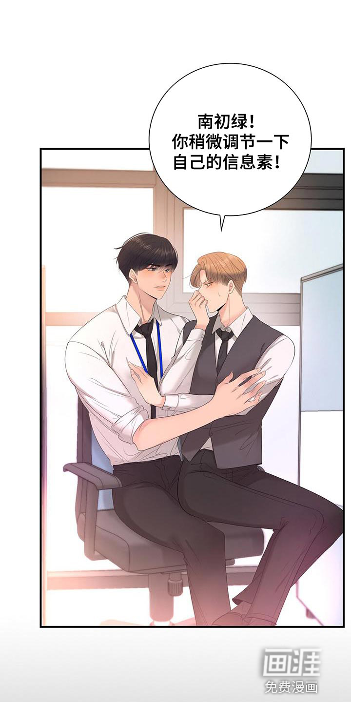 老板的困境第30话图