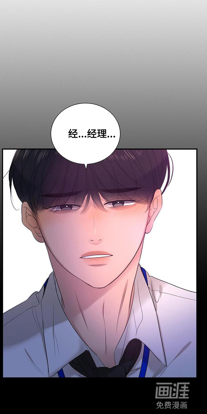 老板的困境第30话图