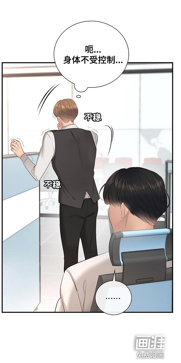 老板的困境第31话图