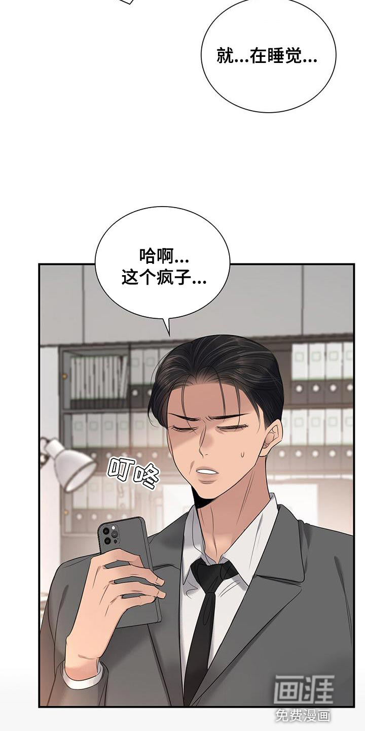 老板的困境第33话图