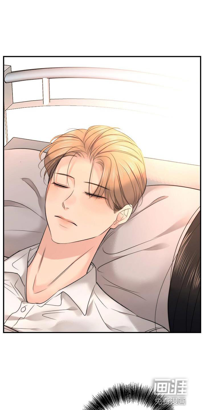 老板的困境第34话图