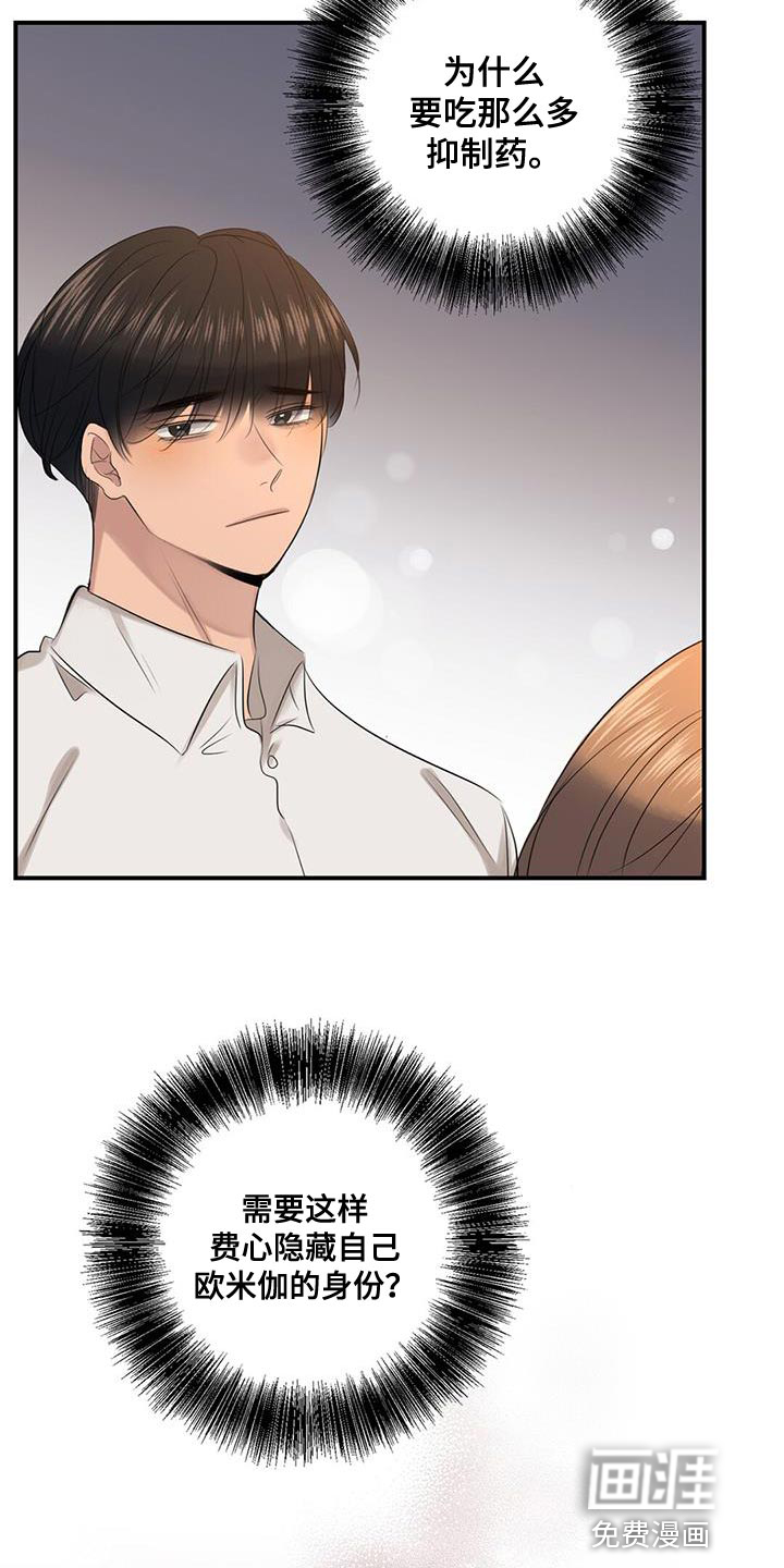 老板的困境第34话图