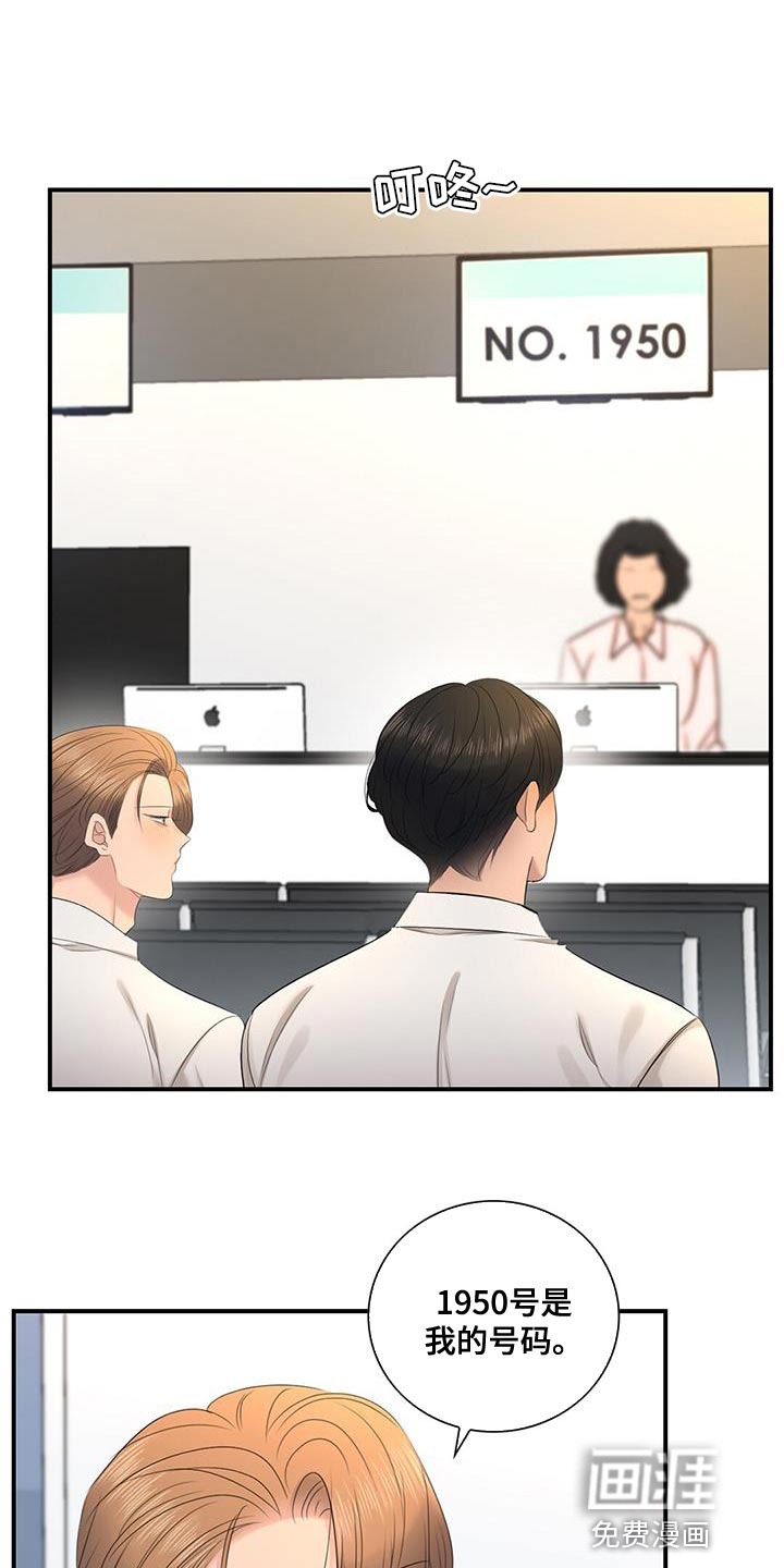 老板的困境第35话图