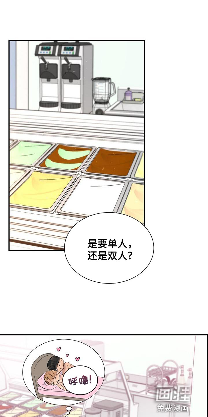 老板的困境第36话图