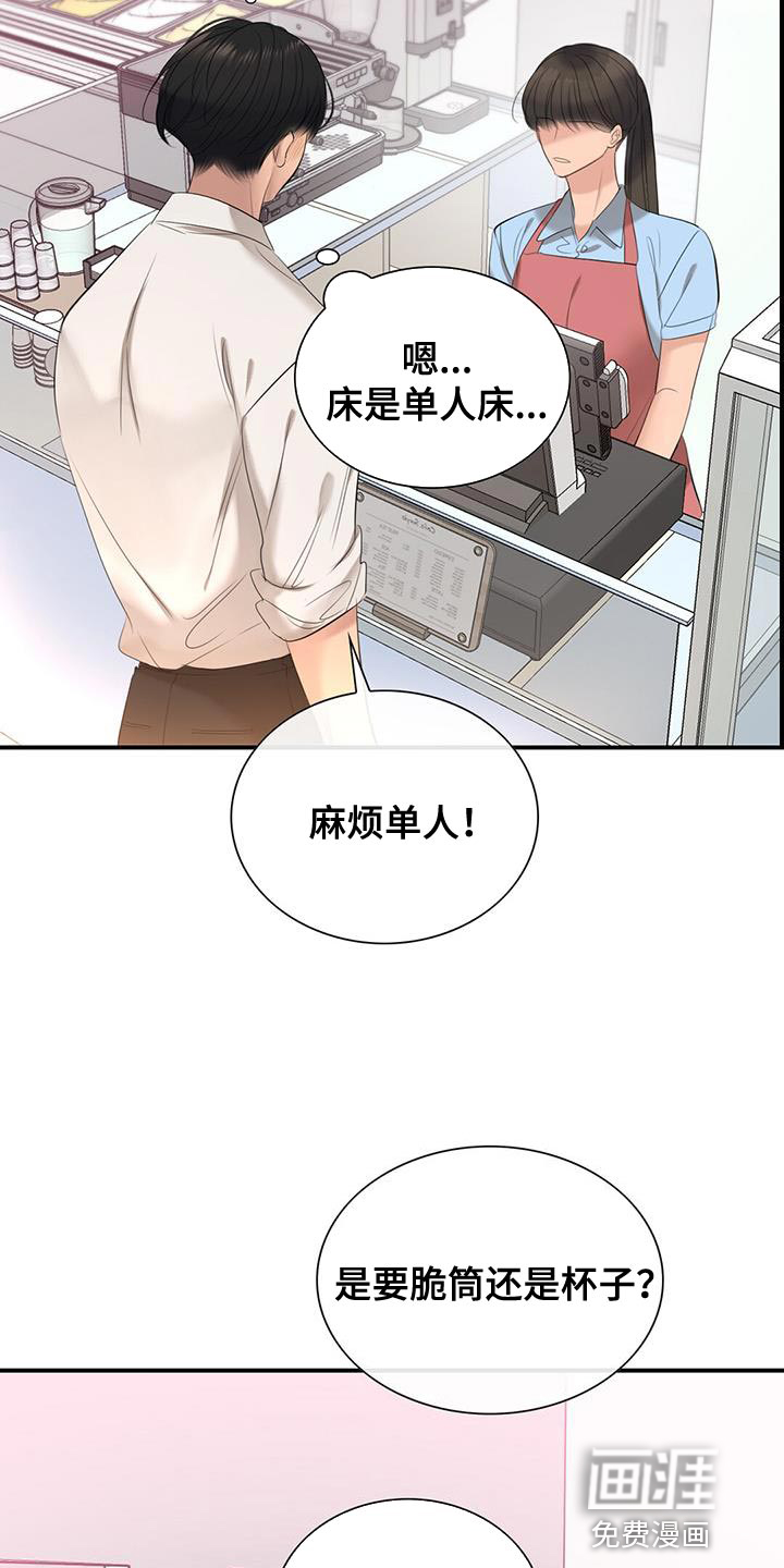 老板的困境第36话图