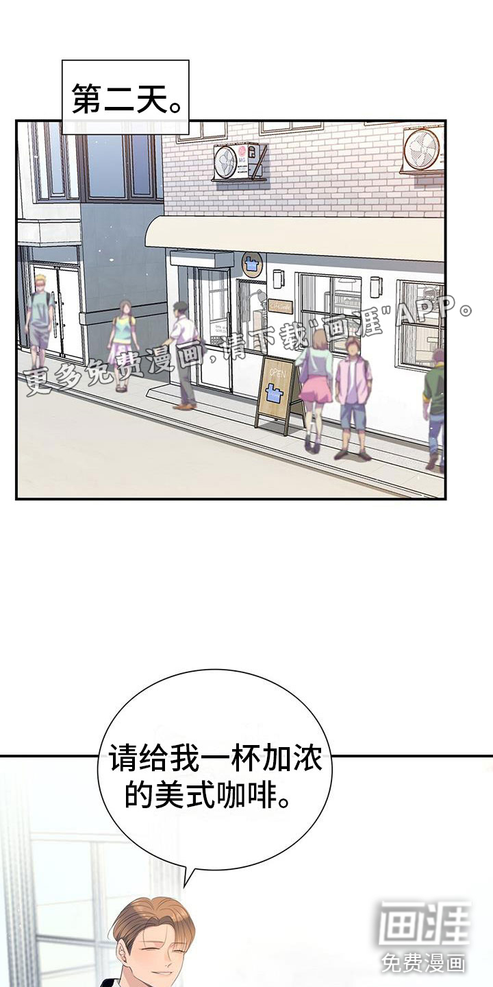 老板的困境第4话图