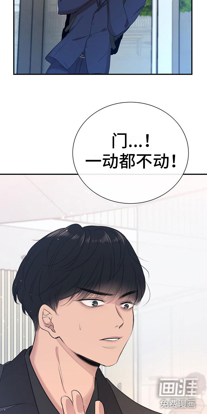 老板的困境第5话图