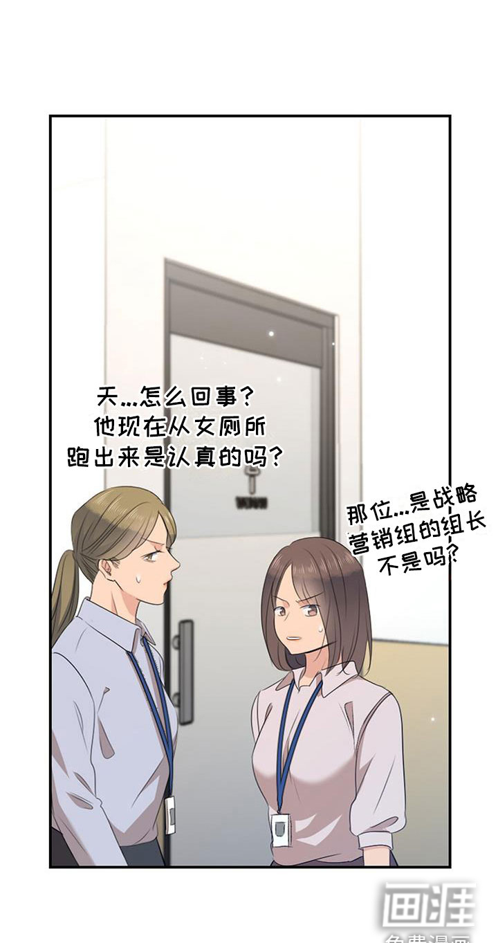 老板的困境第5话图