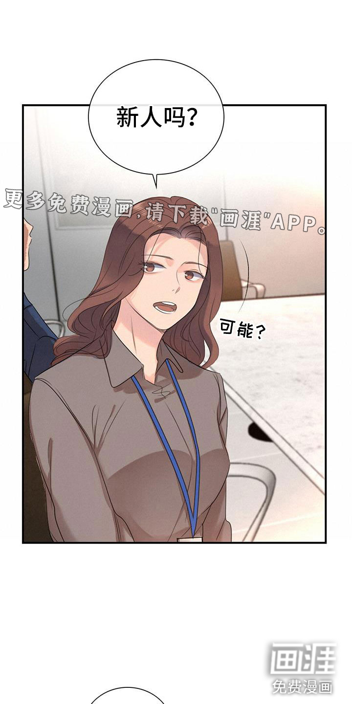 老板的困境第7话图