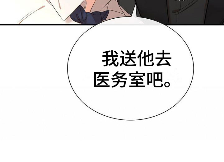 老板的困境第8话图