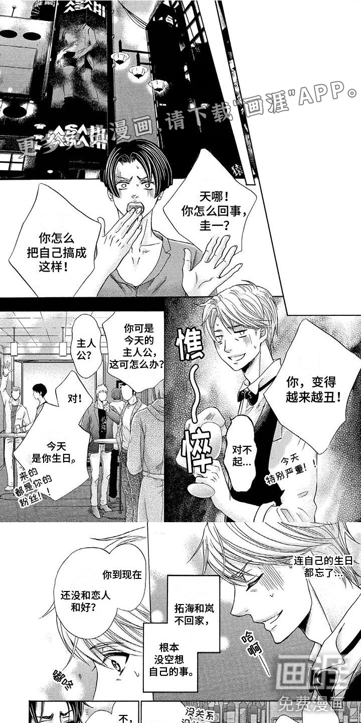 两个儿子盯上我第11话图